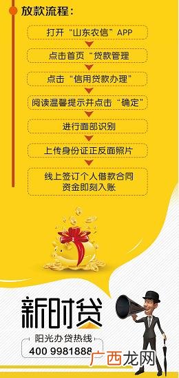 农村信用社线上贷款,能用农村信用社借钱的软件