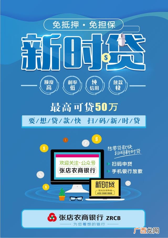 农村信用社线上贷款,能用农村信用社借钱的软件