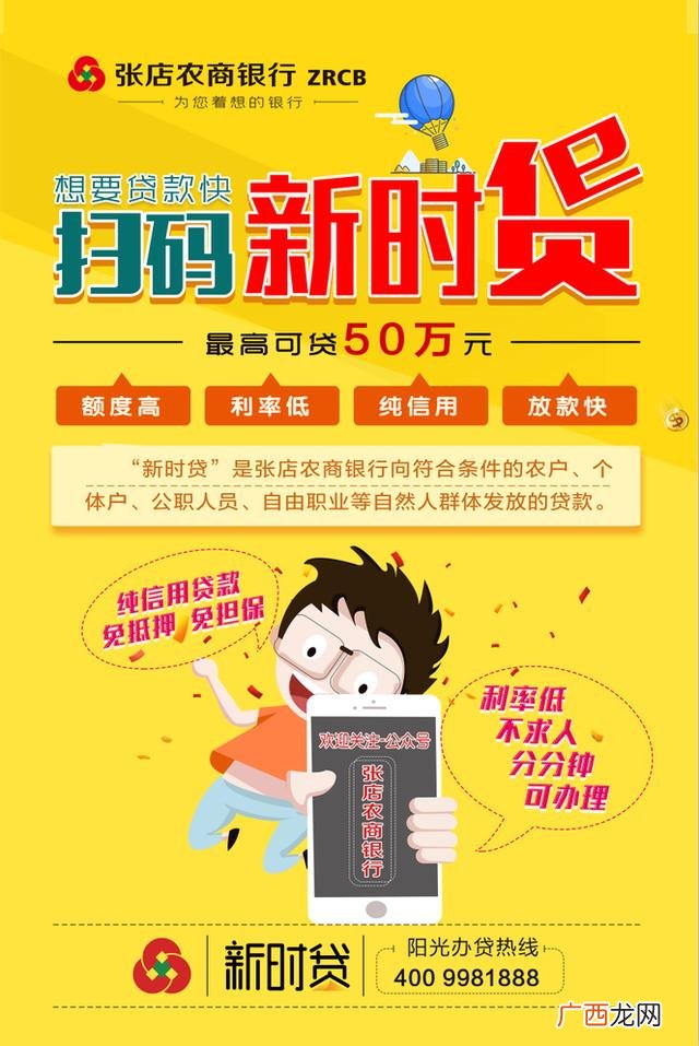 农村信用社线上贷款,能用农村信用社借钱的软件