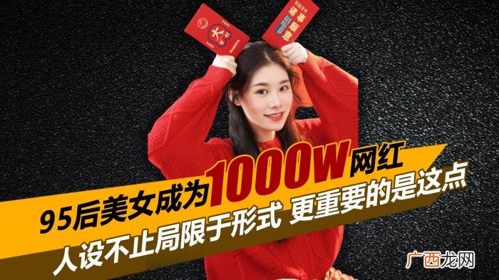 拆解案例教你到底什么是人设 人设是什么