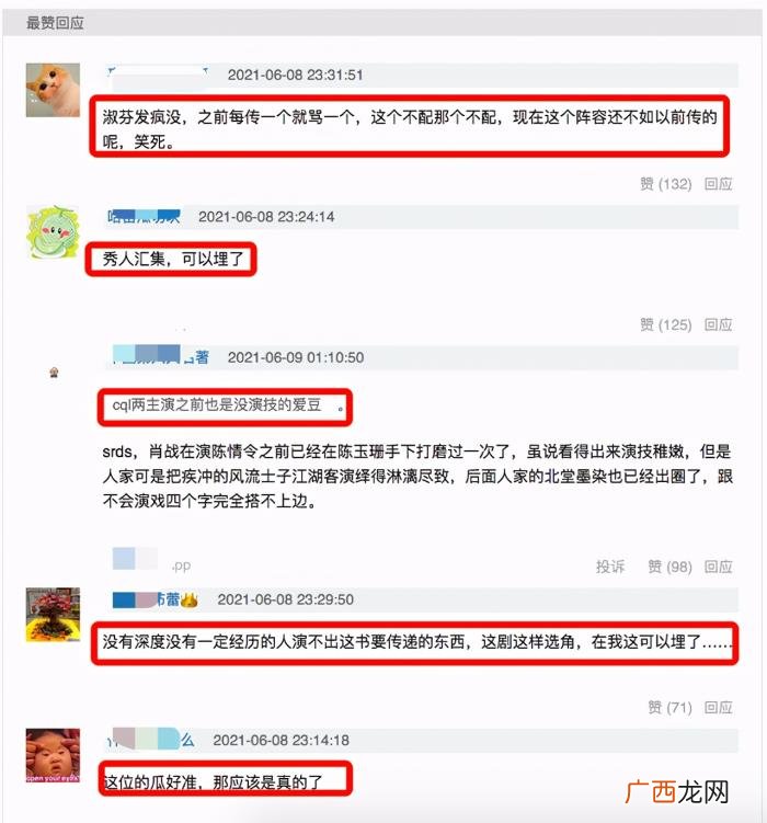 天官赐福更新演员表 天官赐福电视剧演员表