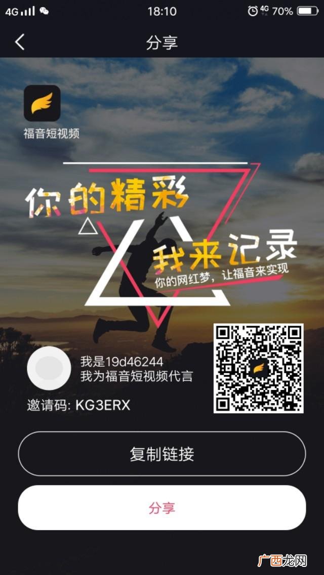 日赚800只用10分钟 一天能赚10元的软件