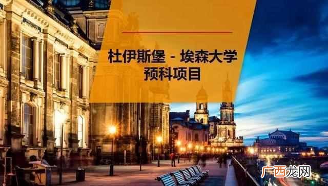 杜伊斯堡埃森大学在哪个位置（杜伊斯堡埃森大