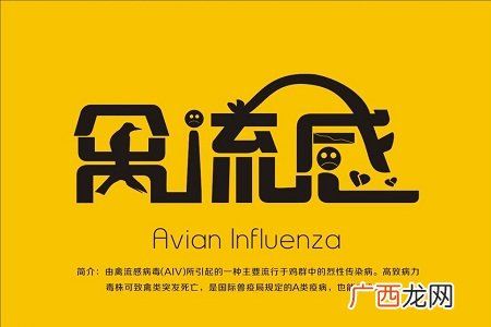 江苏确诊H7N9病例旅游疫情变警示