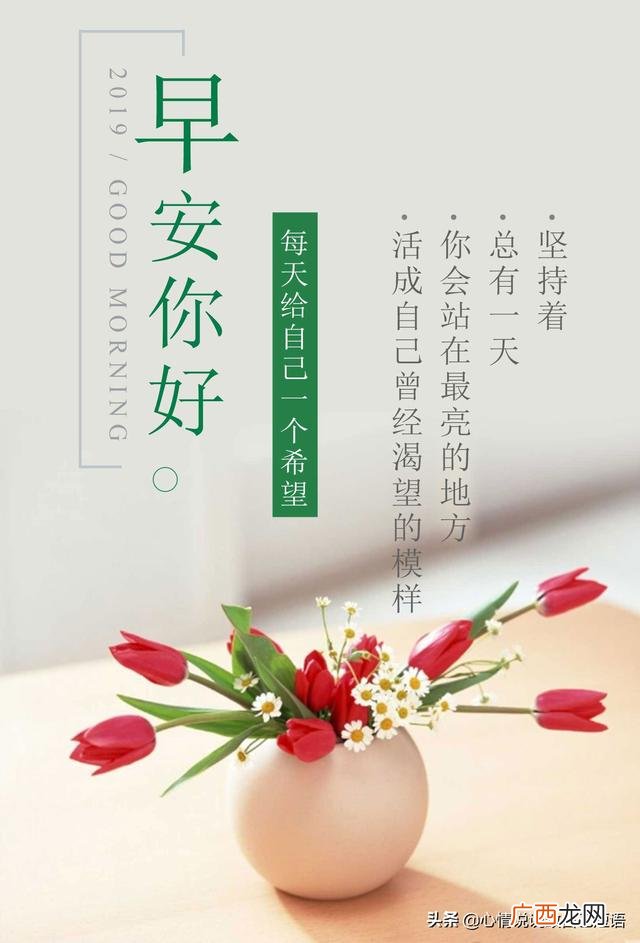 微商正能量简短语录 微商励志说说早安