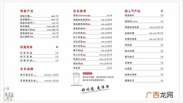 男生去奶茶店上班好不好 没有经验怎样开奶茶店