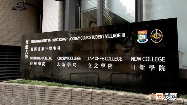 香港大学申请条件是什么（香港大学研究生入学