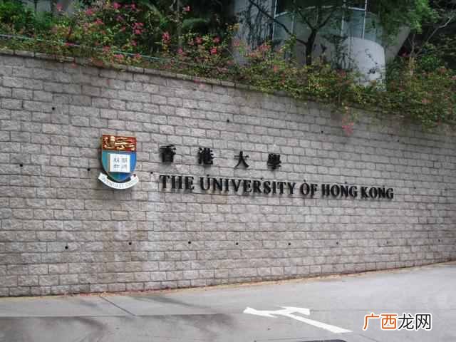香港大学申请条件是什么（香港大学研究生入学
