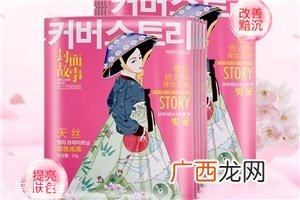 封面故事樱花倍光亮裸妆面膜多少钱？干性皮肤的救星