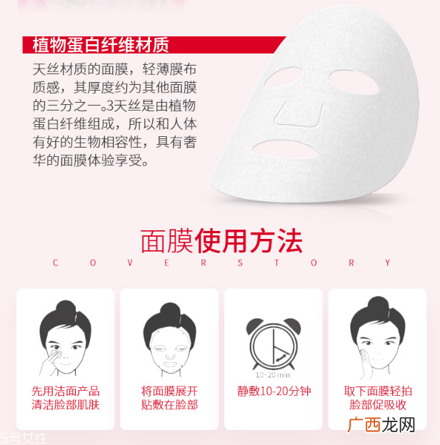 封面故事樱花倍光亮裸妆面膜多少钱？干性皮肤的救星