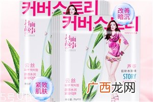 封面故事芦荟巨补水面膜好用吗？提亮肤色就靠它