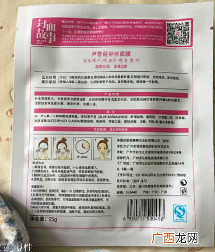 封面故事芦荟巨补水面膜好用吗？提亮肤色就靠它