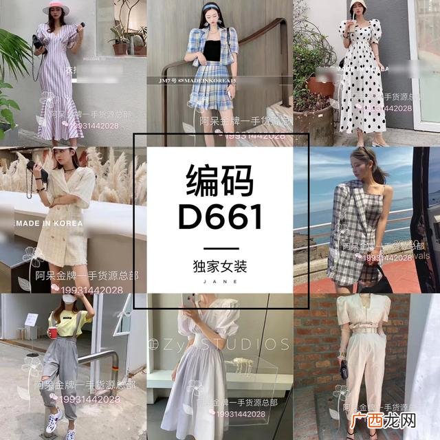 微商卖衣服代理费500 想做免费服装代理