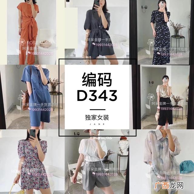 微商卖衣服代理费500 想做免费服装代理