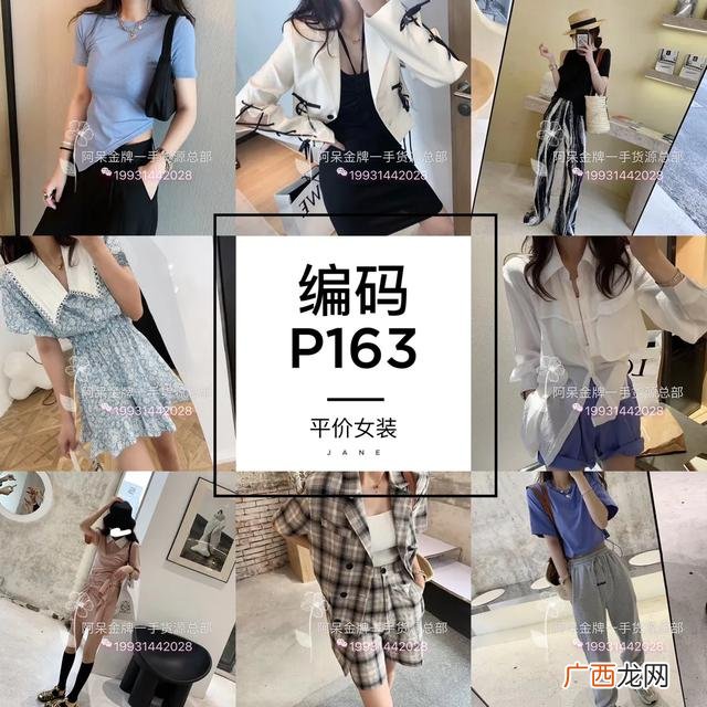 微商卖衣服代理费500 想做免费服装代理