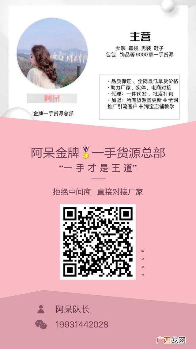 微商卖衣服代理费500 想做免费服装代理