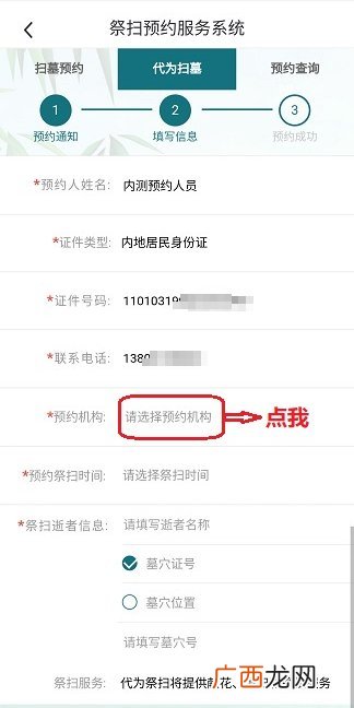 2022年北京清明节代为祭扫网上预约平台入口指南