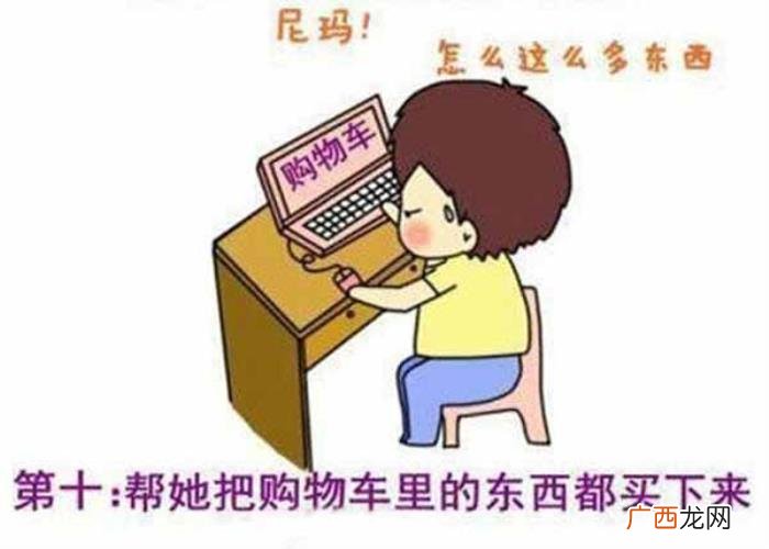 女朋友生气了哄开心的小套路 惹女朋友生气了最好的哄的句子