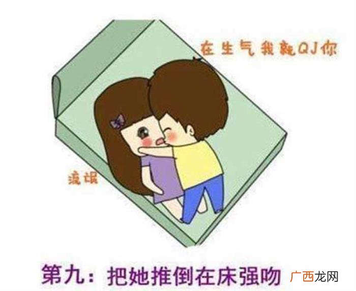 女朋友生气了哄开心的小套路 惹女朋友生气了最好的哄的句子
