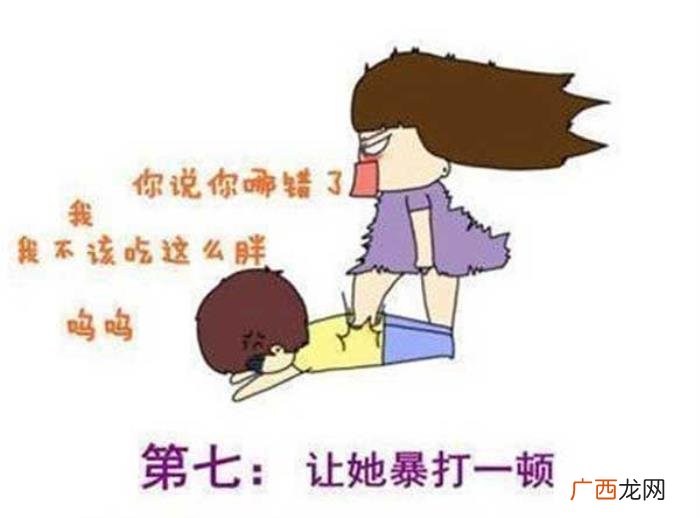 女朋友生气了哄开心的小套路 惹女朋友生气了最好的哄的句子