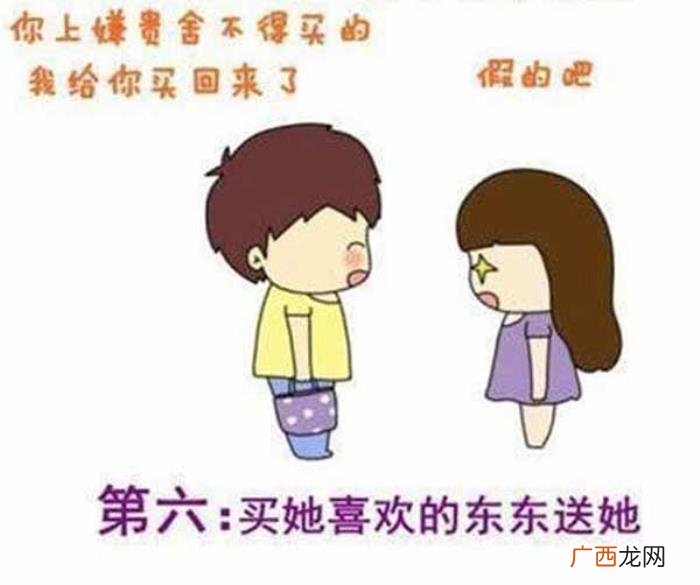 女朋友生气了哄开心的小套路 惹女朋友生气了最好的哄的句子