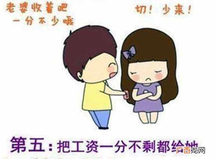 女朋友生气了哄开心的小套路 惹女朋友生气了最好的哄的句子