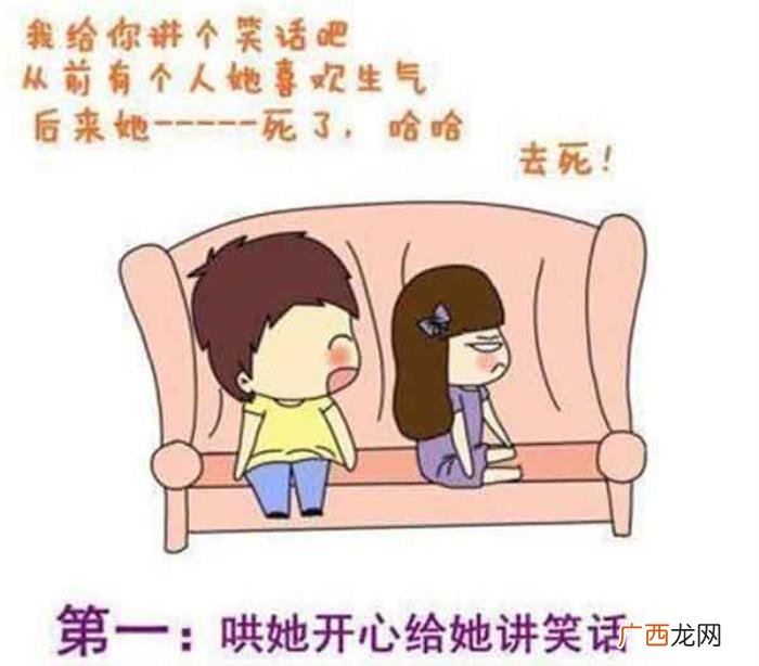 女朋友生气了哄开心的小套路 惹女朋友生气了最好的哄的句子