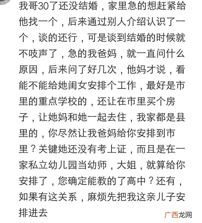 你遇到过哪些过分的亲戚 说说自己的那些亲戚
