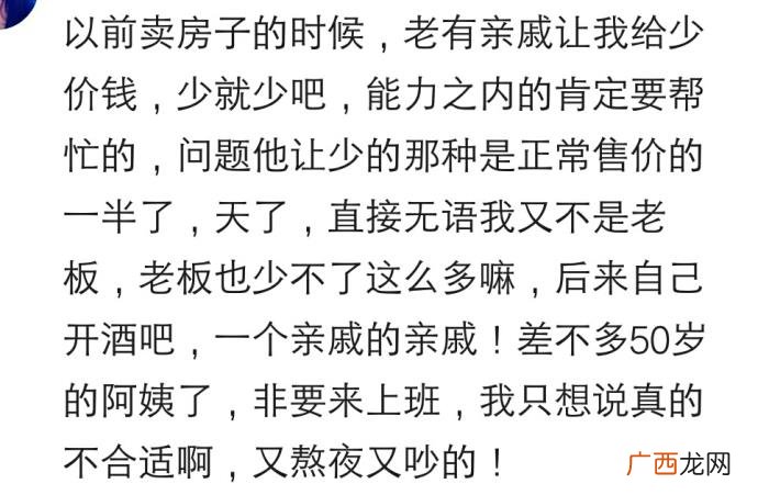 你遇到过哪些过分的亲戚 说说自己的那些亲戚