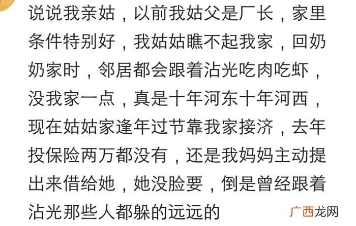 你遇到过哪些过分的亲戚 说说自己的那些亲戚