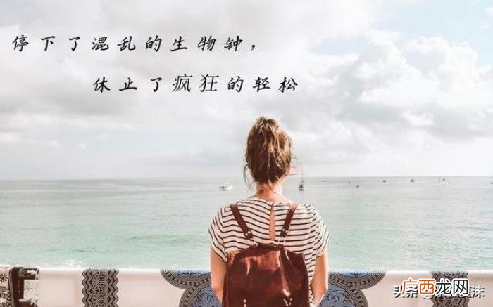 国庆小长假结束的说说 假期结束的简短说说