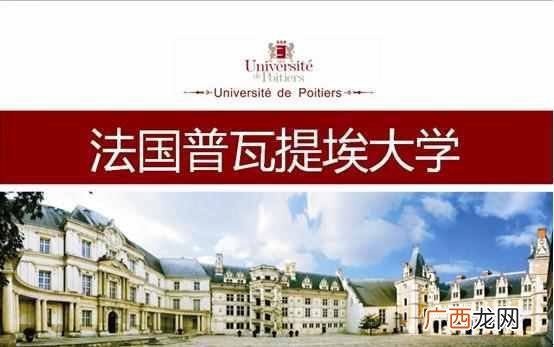 法国公立大学排名怎么样（法国公立大学申请条