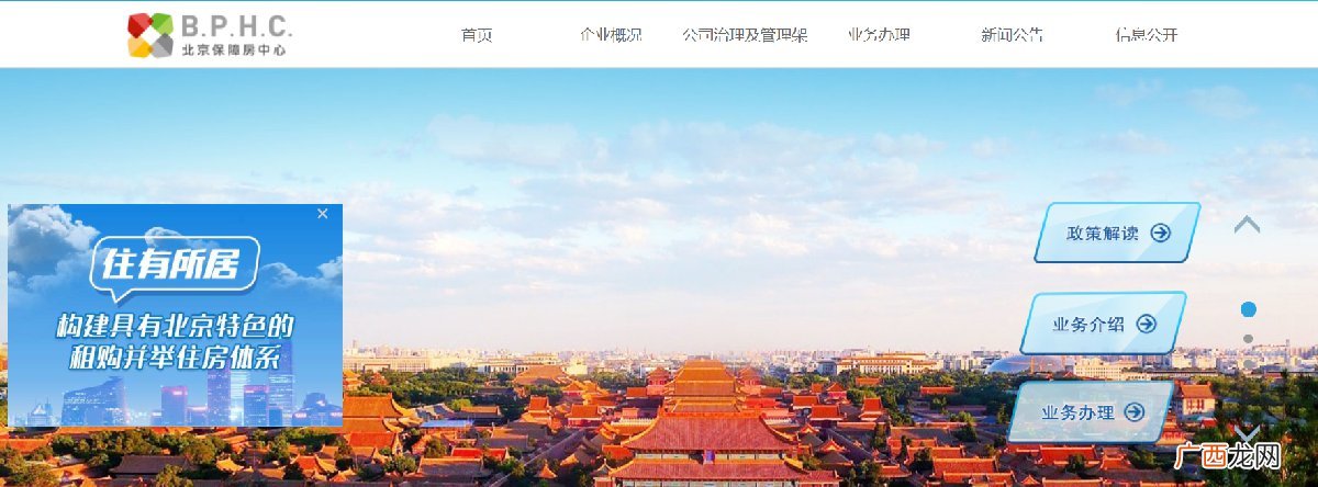 2022年3月北京昌平公租房申请官网入口
