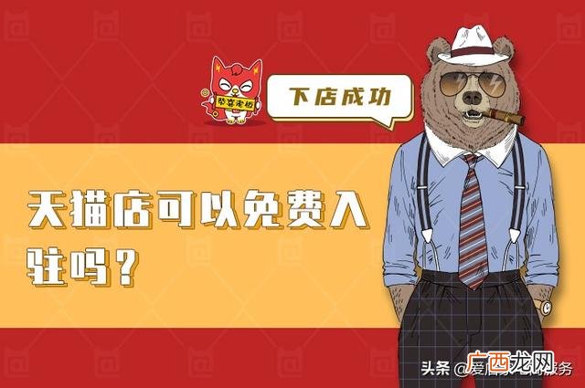 怎么不花钱开网店,如何在淘宝网上开网店免费