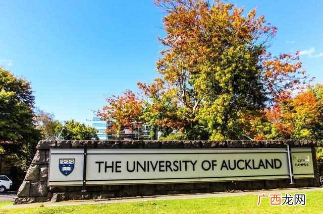 奥克兰大学世界排名第几（奥克兰大学申请条件