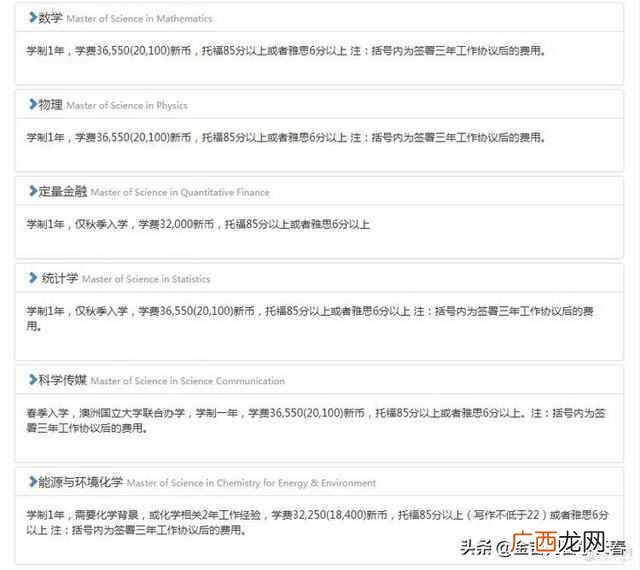 新加坡国立大学研究生申请要什么条件（新加坡