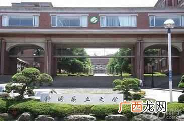 静冈大学历史介绍 日本静冈大学在哪个位置