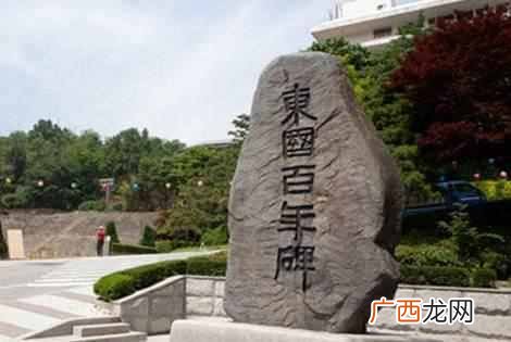 韩国东国大学世界排名第几(韩国东国大学怎么