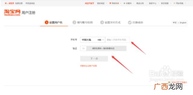 2020淘宝开店教程 2020开淘宝店流程步骤图