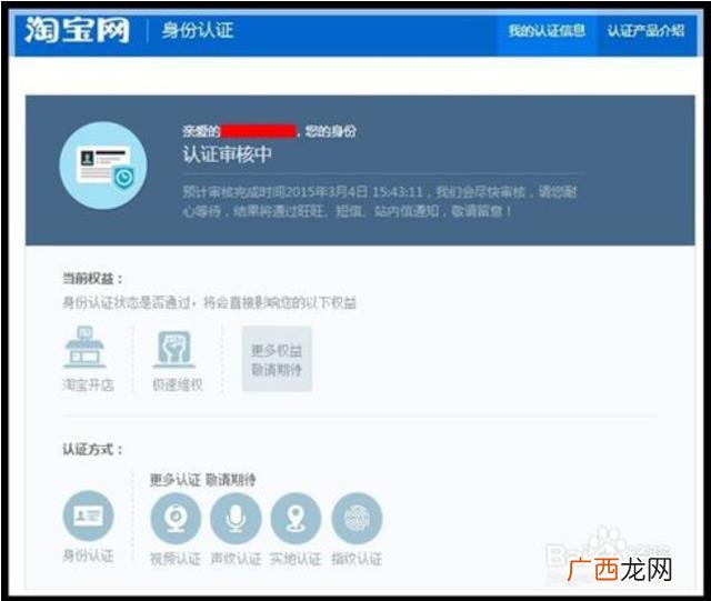 2020淘宝开店教程 2020开淘宝店流程步骤图
