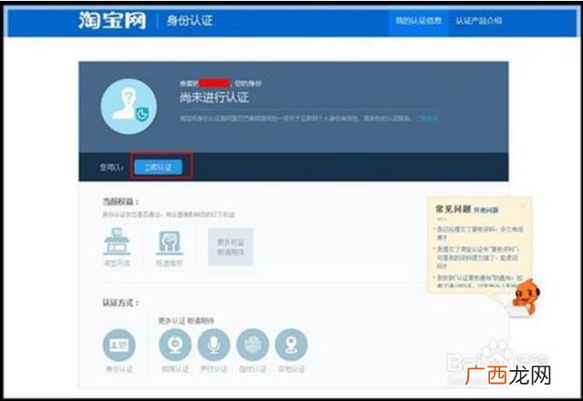 2020淘宝开店教程 2020开淘宝店流程步骤图