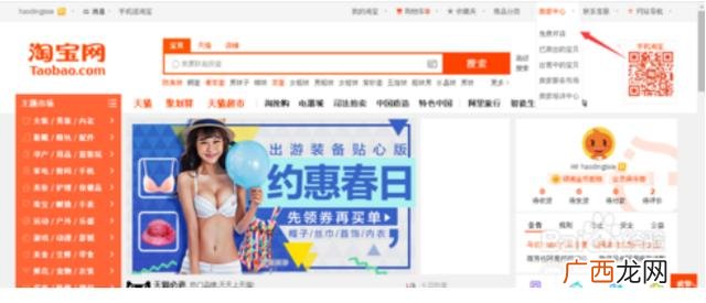 2020淘宝开店教程 2020开淘宝店流程步骤图