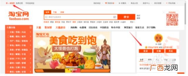 2020淘宝开店教程 2020开淘宝店流程步骤图