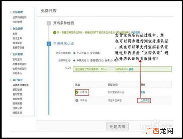 2020淘宝开店教程 2020开淘宝店流程步骤图