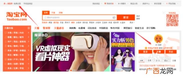 2020淘宝开店教程 2020开淘宝店流程步骤图