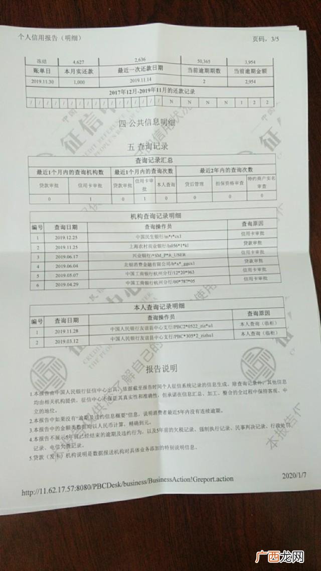黑户急需借钱可以找我 不看征信下款的口子2020