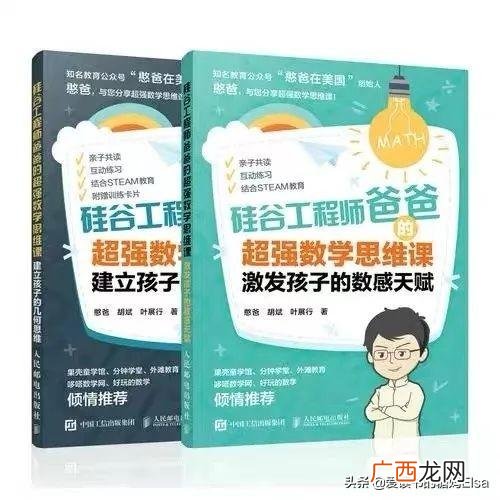 推荐几本幼小衔接的书 幼小衔接班教材哪套好