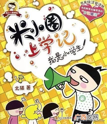 推荐几本幼小衔接的书 幼小衔接班教材哪套好