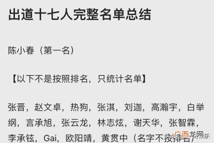 白举纲高瀚宇，高瀚宇白举纲逆袭成团不用奇怪
