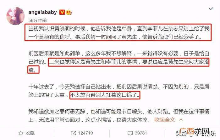 黄晓明杨颖官宣在一起的时间，黄晓明、Angelababy同时发文官宣